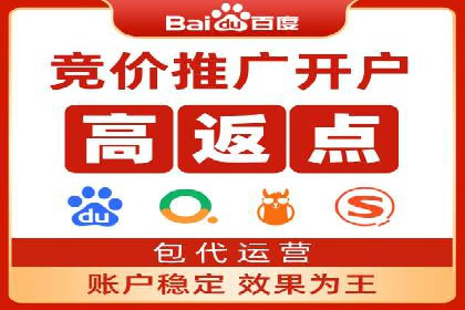企业如何选择合适的sem竞价推广托管服务商